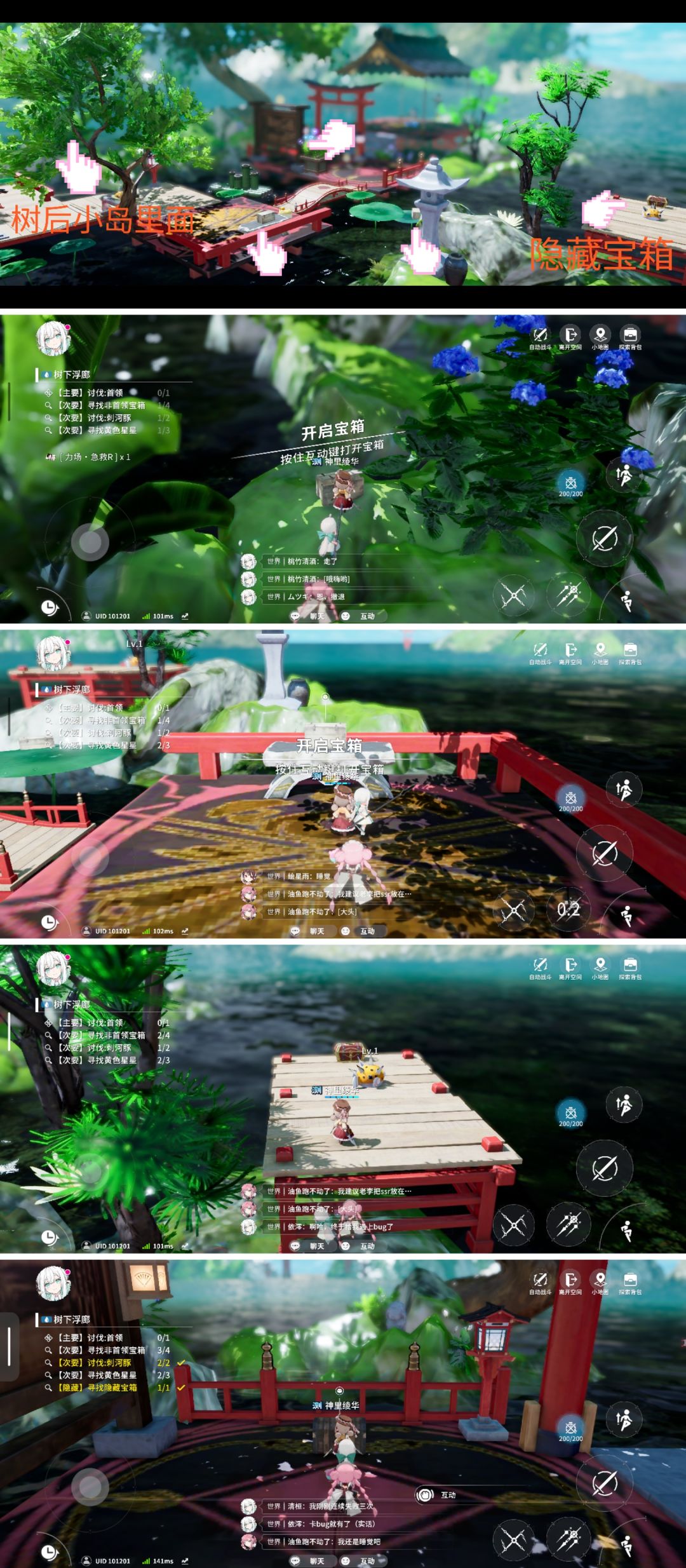 樱庭世界·昼 ▷ 树下浮廊收集 3