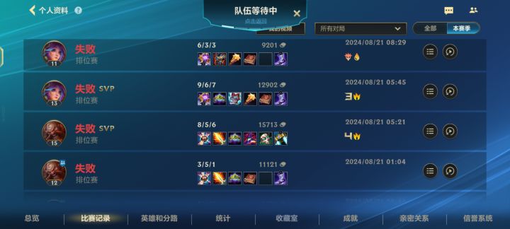 喜提9连败截图