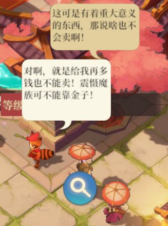 这游戏居然还有小人趣味对话 6