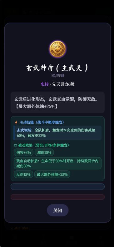 9/12 修复速报:广告卡死、护盾数值、眩晕显示、刷新丢档全修 2