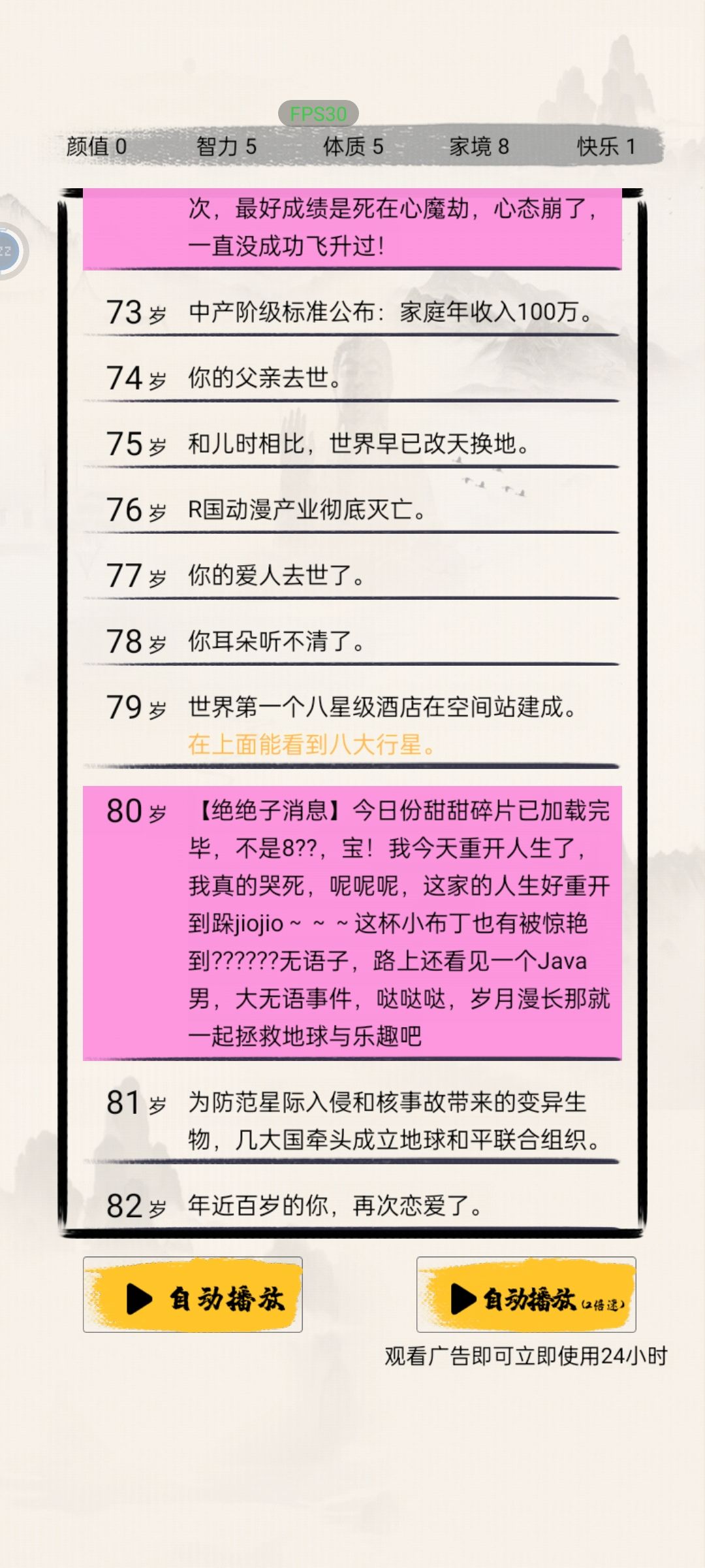 异界来客真的绝了 1