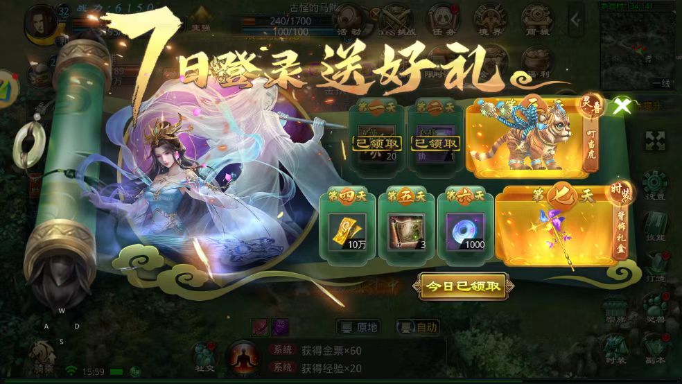星辰变手游:第一波测试来袭! 1