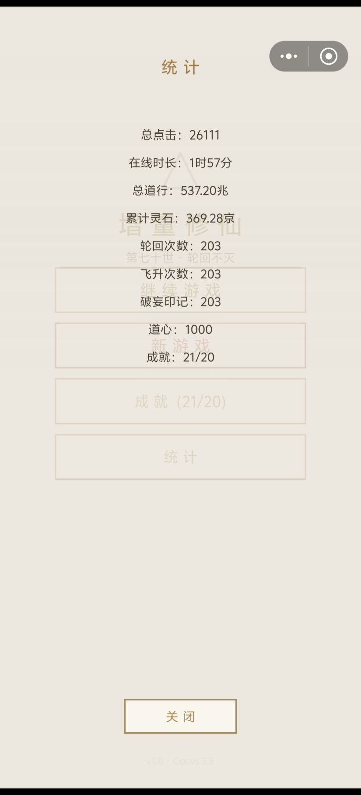 什么时候更新截图