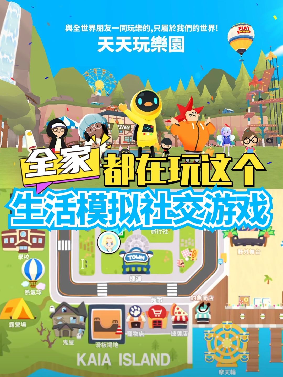 谁懂啊我全家都在玩!生活模拟社交游戏 1