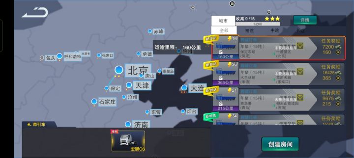能不能联机增加点其他车辆啊?什么全都是牵引车挂车啊,重型车中型车,还有轻型车上不去的截图