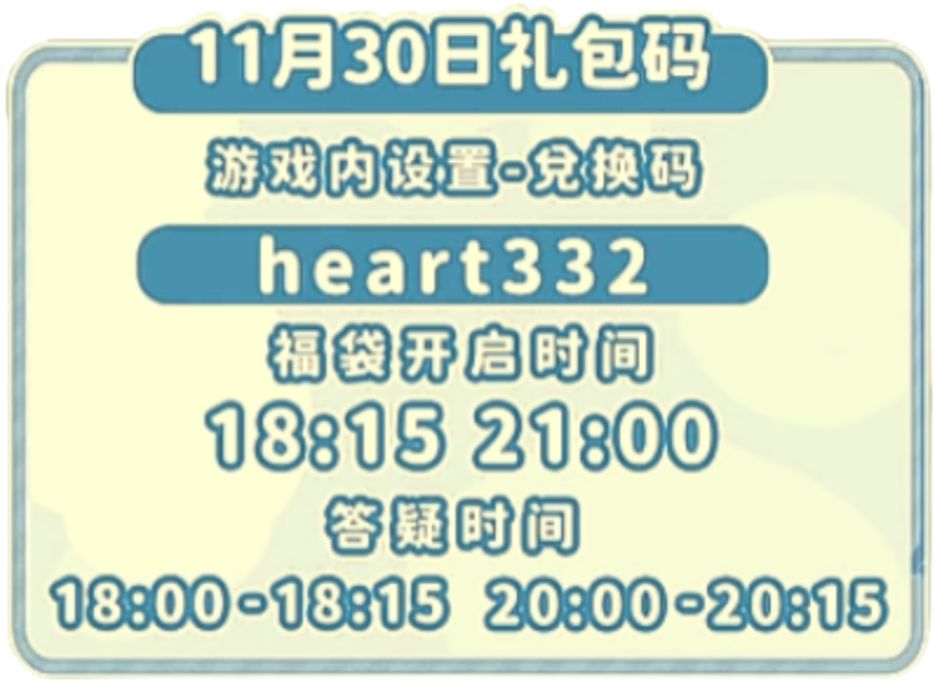 1130【心动小镇】-每日更新截图