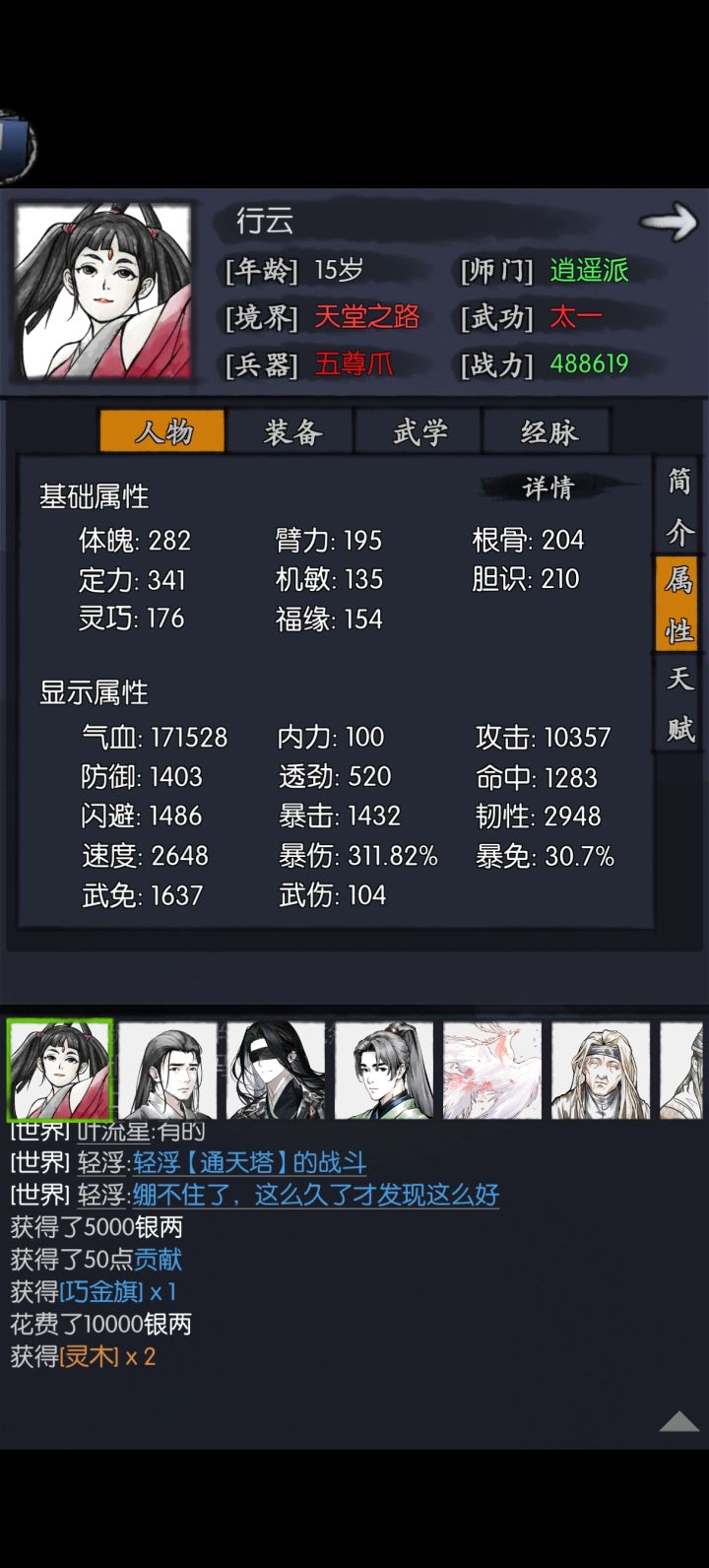 行云个人评价,独特机制截图