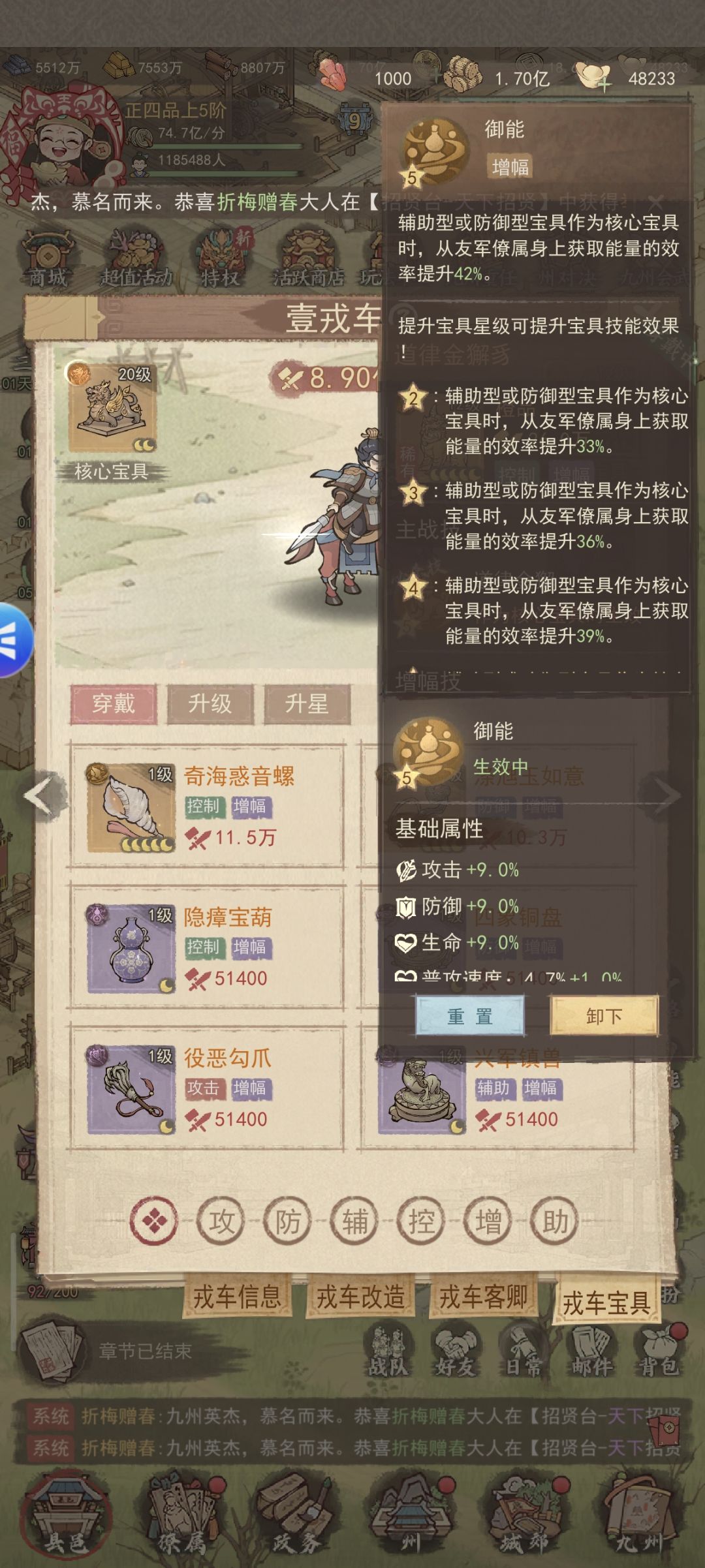 史话2魏征阵容宝具推荐 2