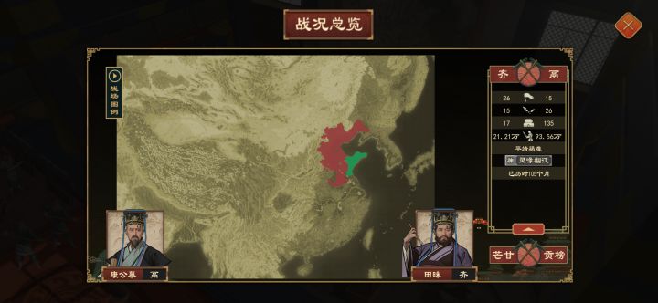 第一次发现这个名分 两个公卿打起来了截图