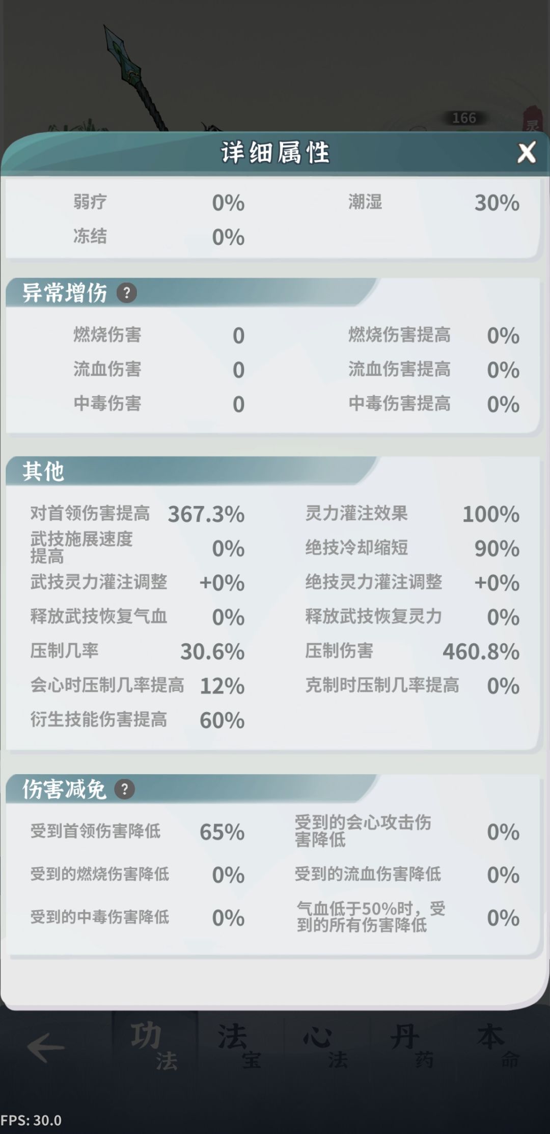 堕天八打不过 3
