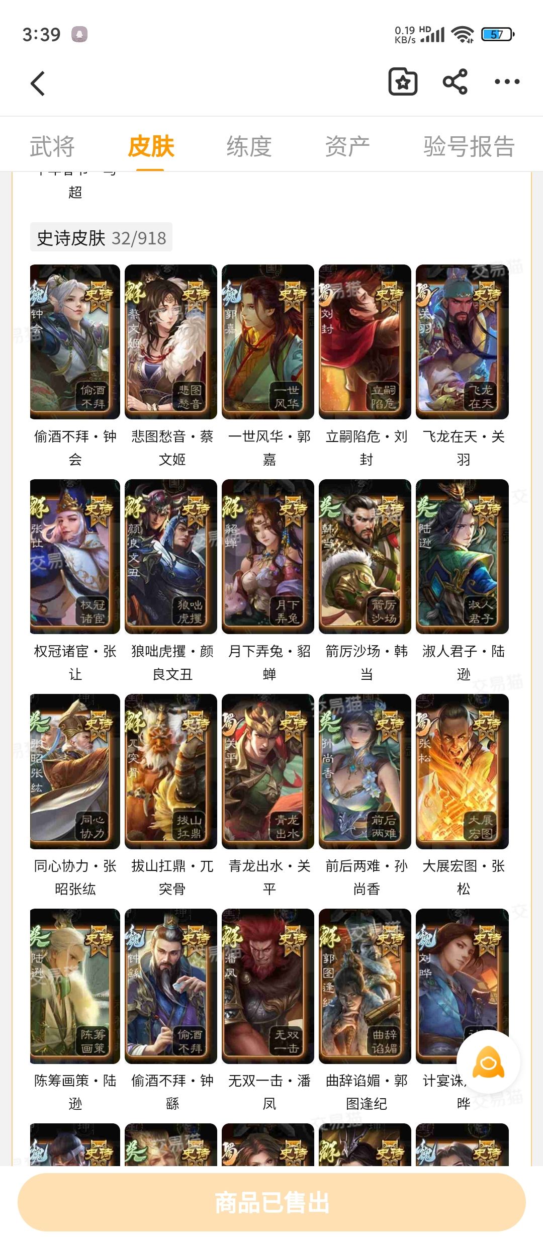 666买的神曹操还有年卡v7,一等骠骑亏不亏 1