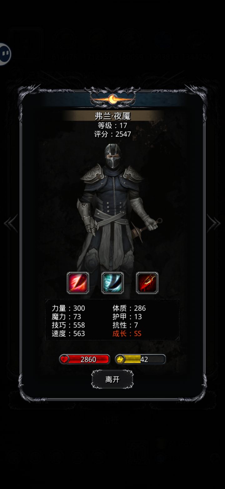 这玩意儿到底有没有用啊,每次打架又脆,伤害又低截图