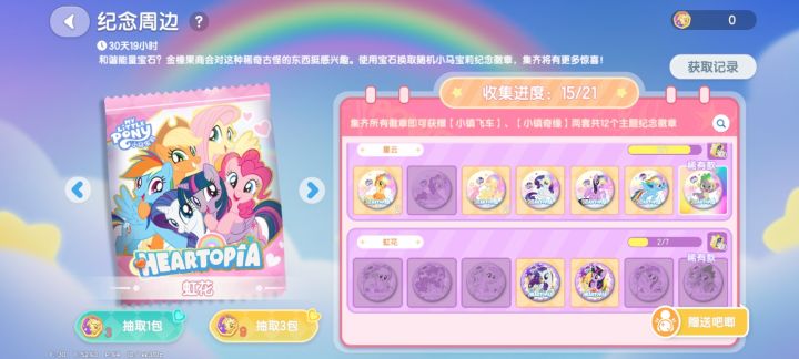 星云苹果嘉儿或柔柔换碧琪截图