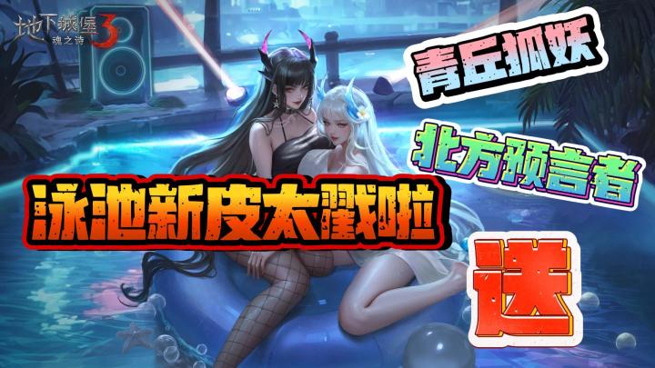 新皮太戳❗福利狂喜❗青丘狐妖🦊免费送❗截图