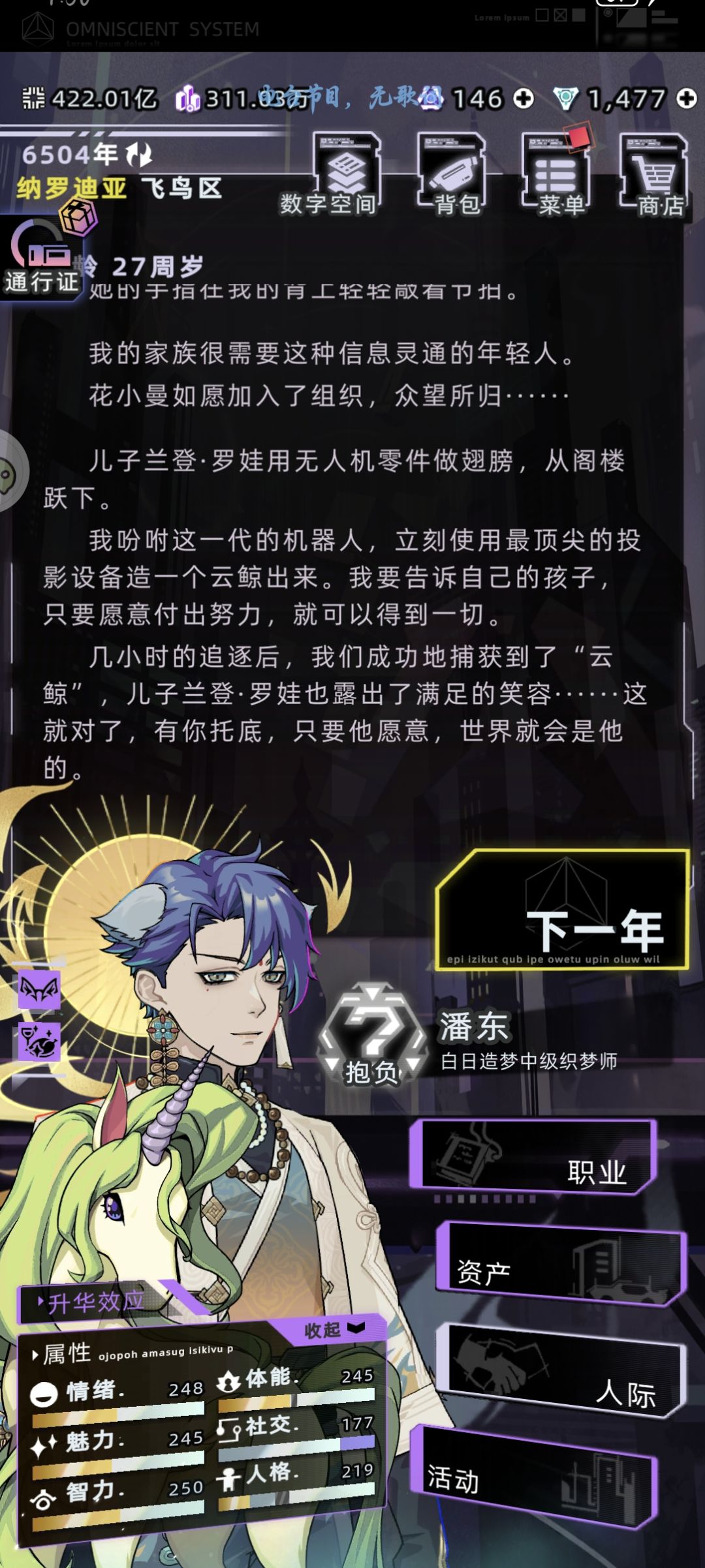 刚出生就造翅膀?。 3