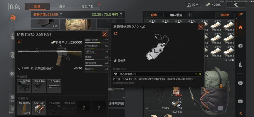 这萌新改枪两把枪用垃圾弹3头四甲 2