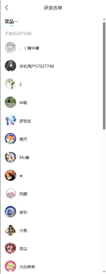 【抽取天命石(已开奖)】参与抽奖，获取天命石！