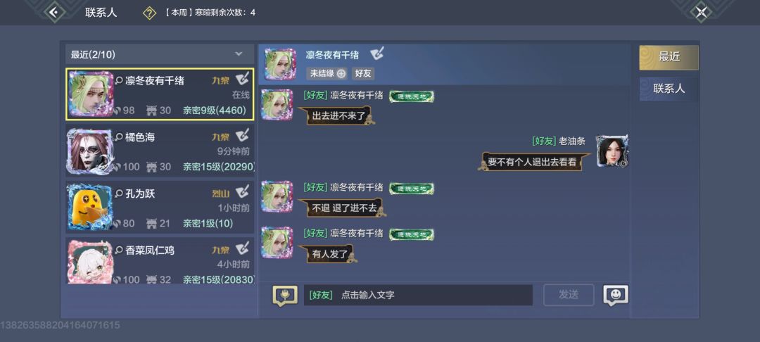 QQ3区7月16,5.21炸服 6