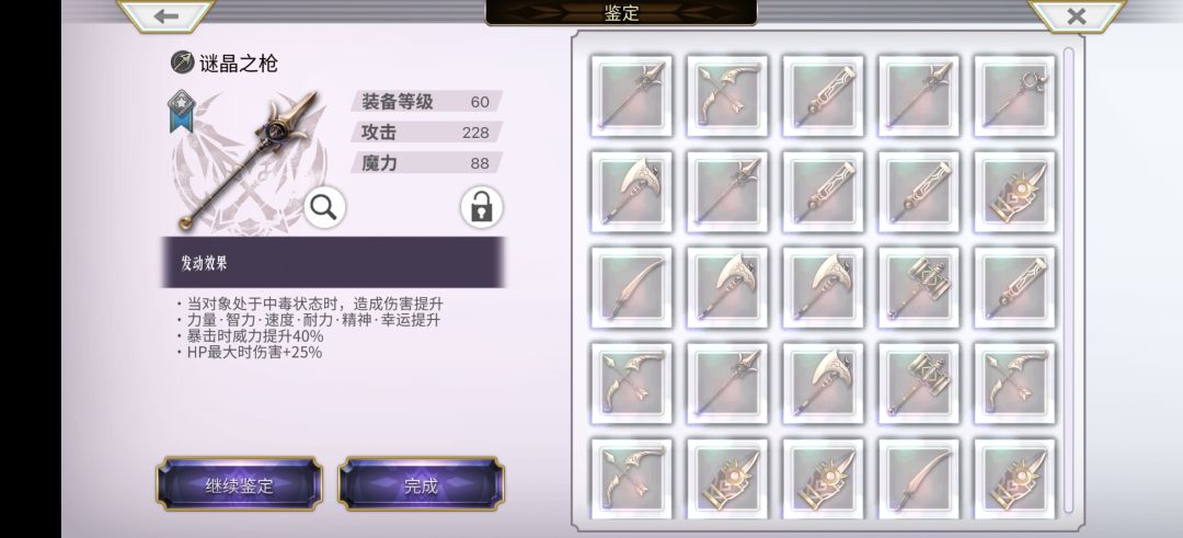1000+谜晶鉴定，结果太惨了 3