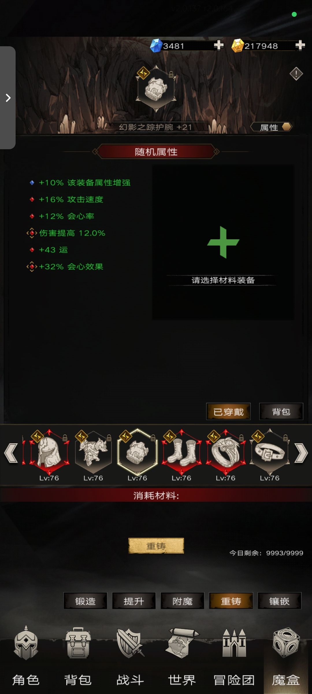 中期4星暴击流镰刀 70级开t30小技巧 2