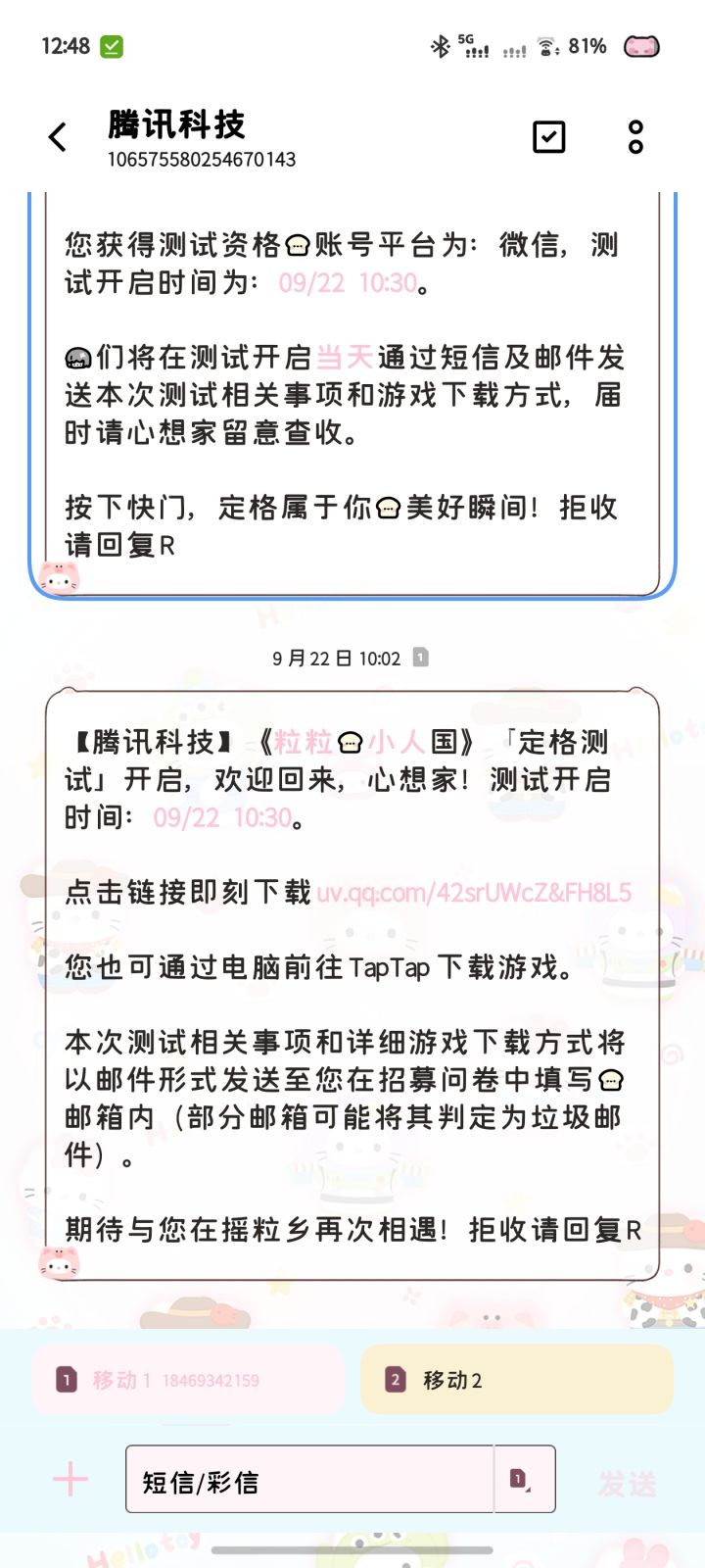 我这是什么情况呀 下载不了呀截图