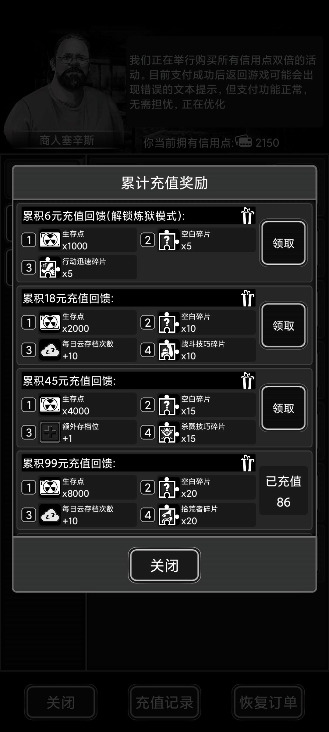 “曹冲称象”看黑券商城值不值截图