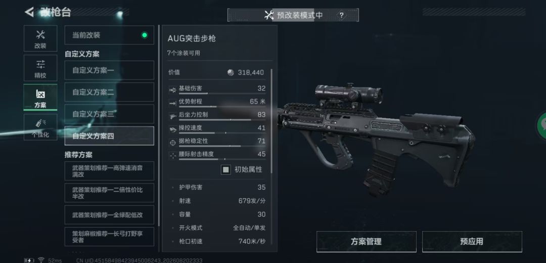 满改爱神,aug,37ak 2