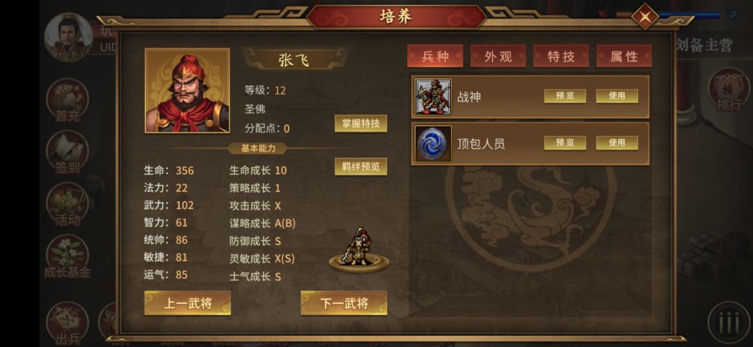 圣佛的分身 1