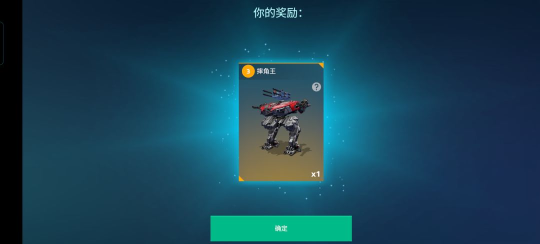 一发入魂 2