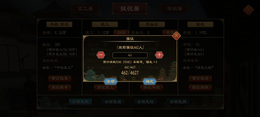 资源系统把我的青年吃光了 2