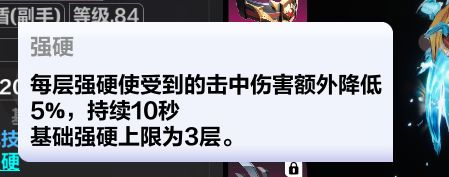 问下这个强硬是一直戳一直叠么?还是有上限?截图