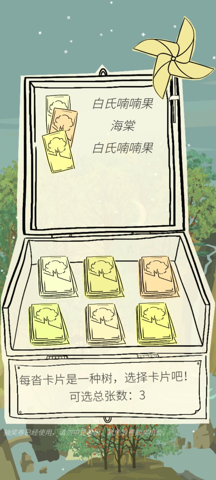 今天是白氏喃喃果大放送吗截图