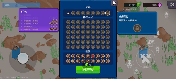 更新了个什么东西？截图