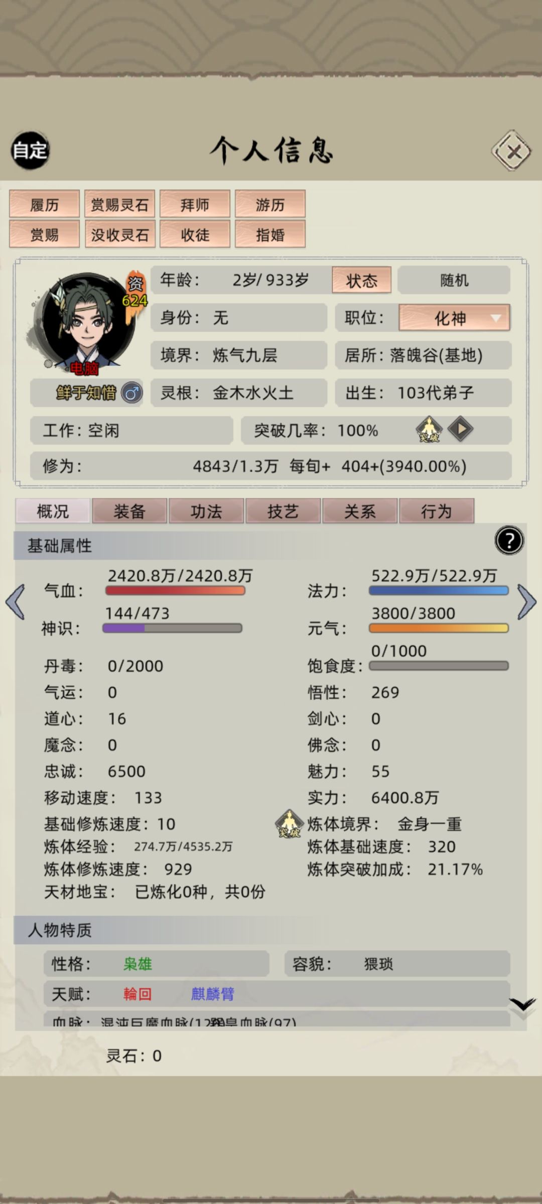 NPC轮回还没修啊 1