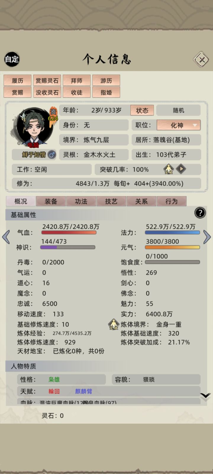 NPC轮回还没修啊截图