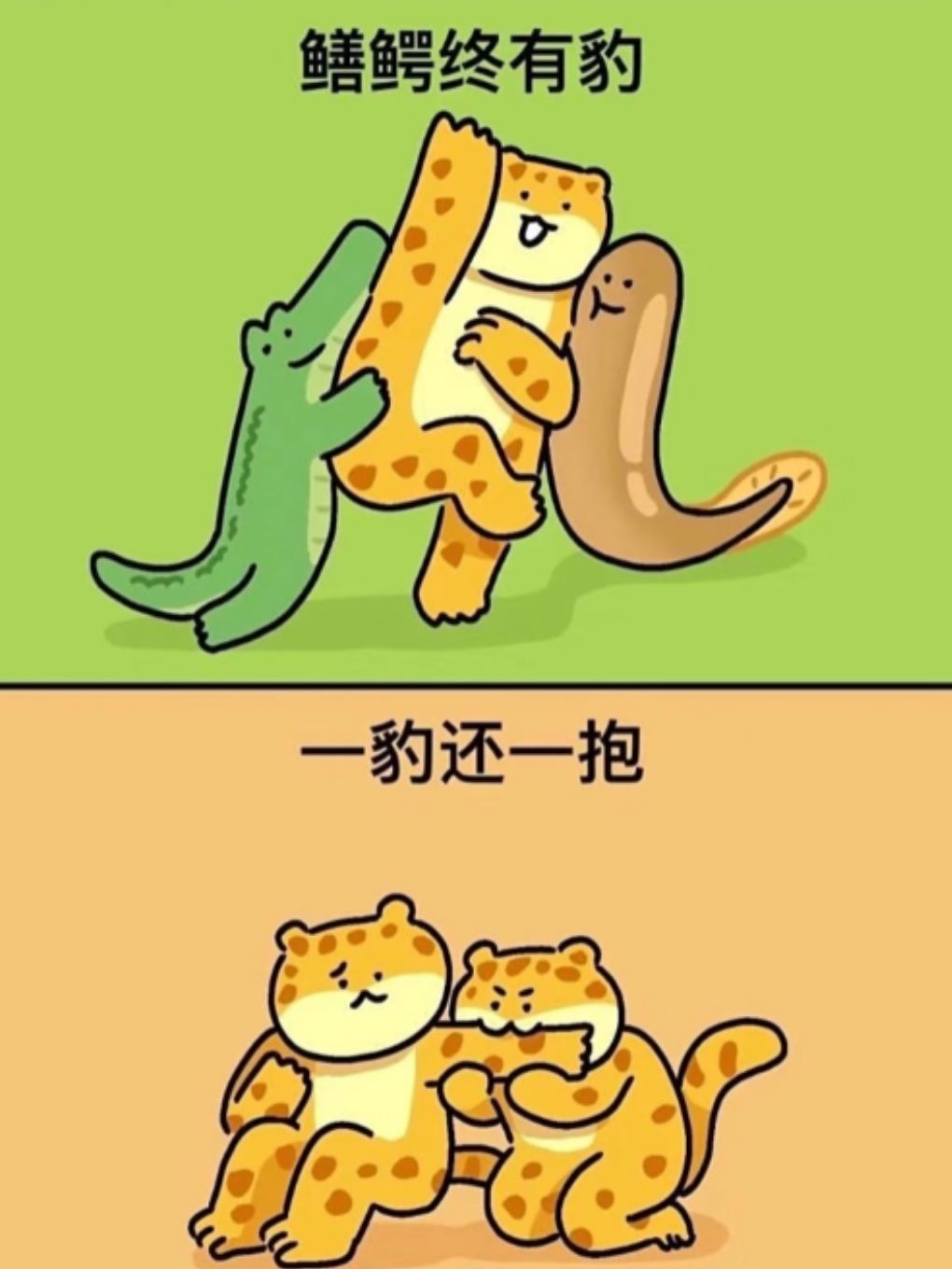 超搞笑的快乐谐音梗分享 2