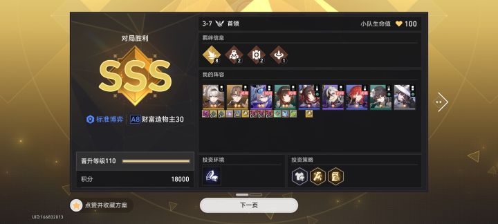 再次点燃A830 0t了截图