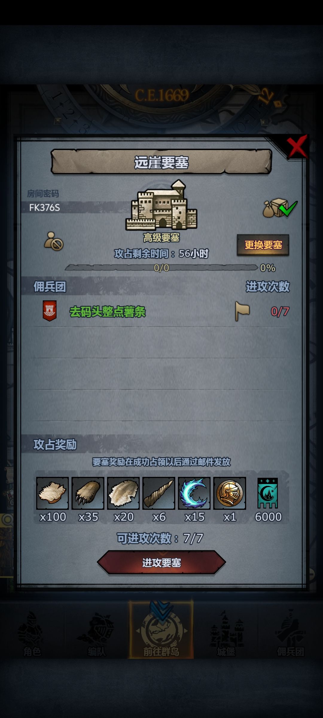 官服周车 珍珠 圣佑 远崖 2
