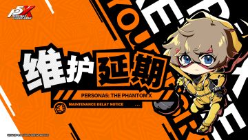 P5X | 维护延期公告