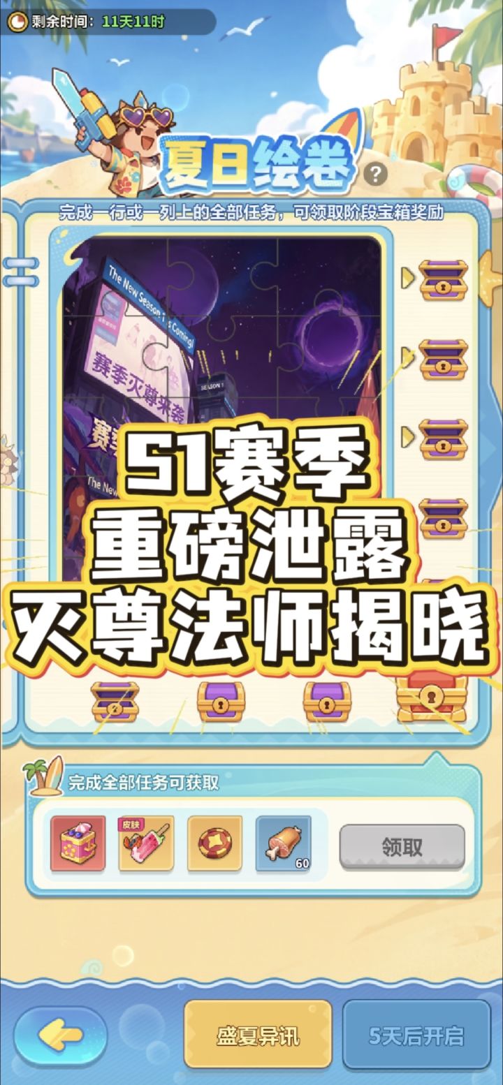S1赛季重磅泄露!灭尊法师揭晓!截图