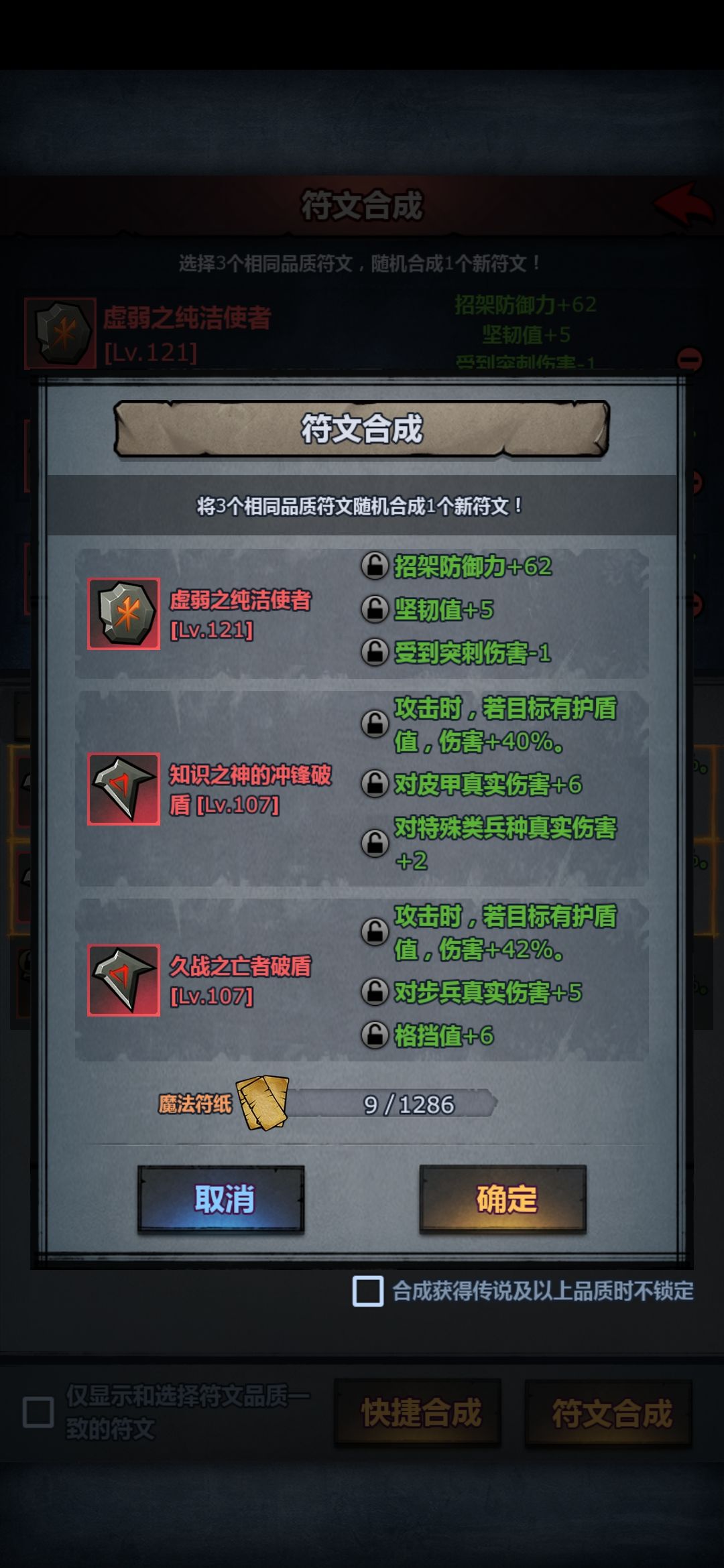 破盾只成功过一次 1