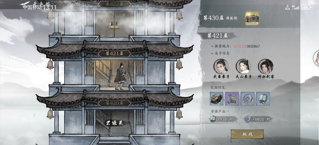 赶紧结束吧爬不动了 1