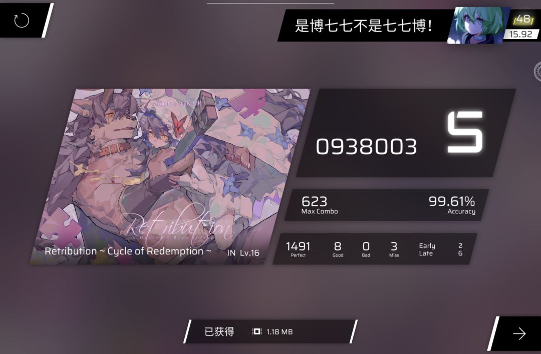 冲刺rks16大关! 3