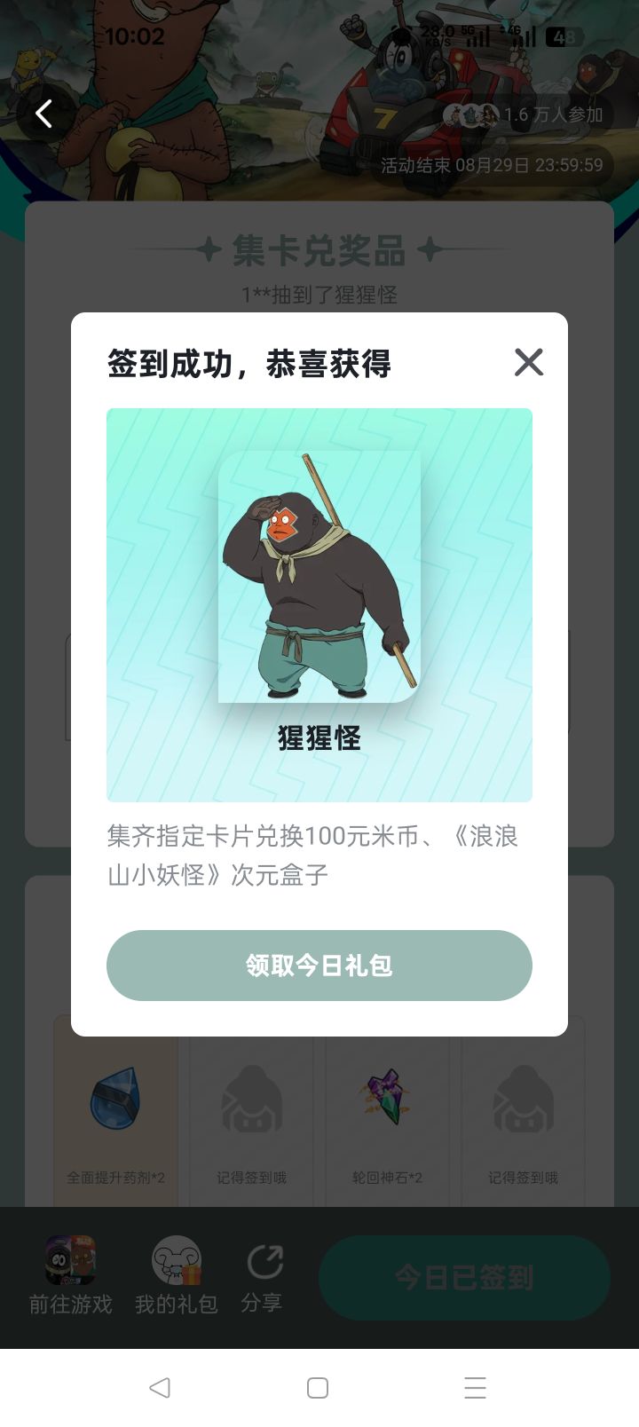 赛尔号冲冲冲截图