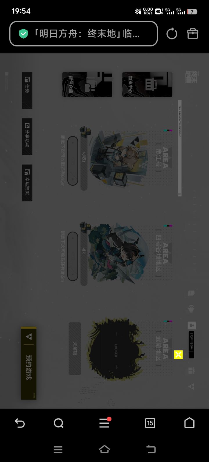 为啥我的分享没图?截图