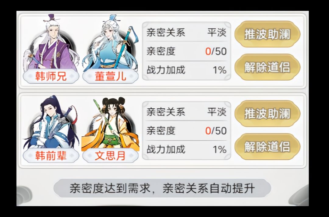 凡人不凡 3