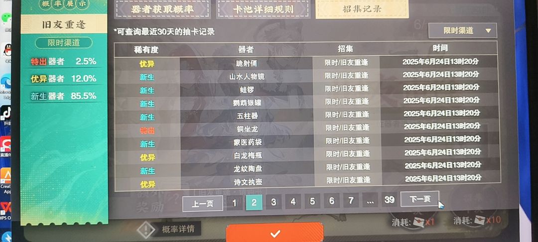 我能玩这游戏吗 3