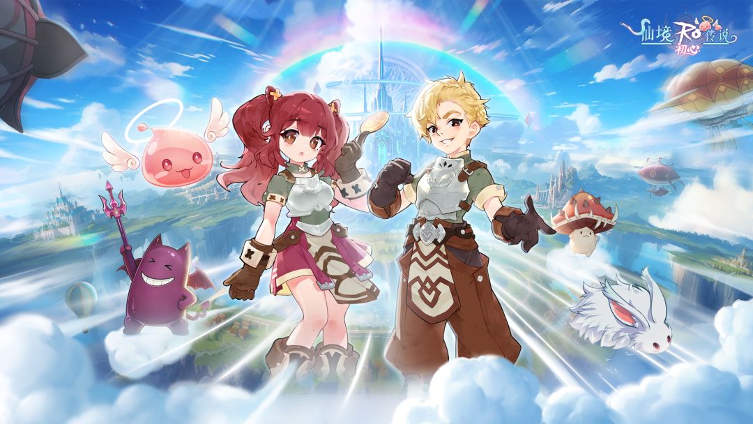 【仙境传说:初心·大战魔王】 1