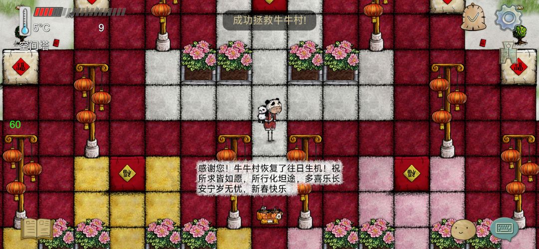 关于我们仨速通牛牛村 7