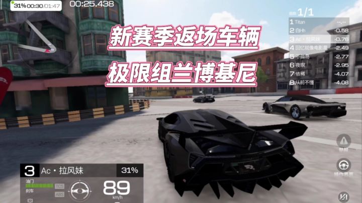 巅峰极速:新赛季返场车辆,极限组兰博基尼截图